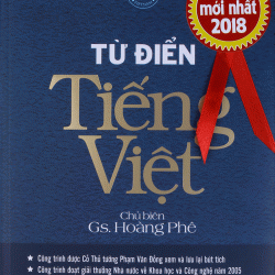 Từ Điển