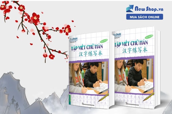 sach tap viet chu han thezhishi