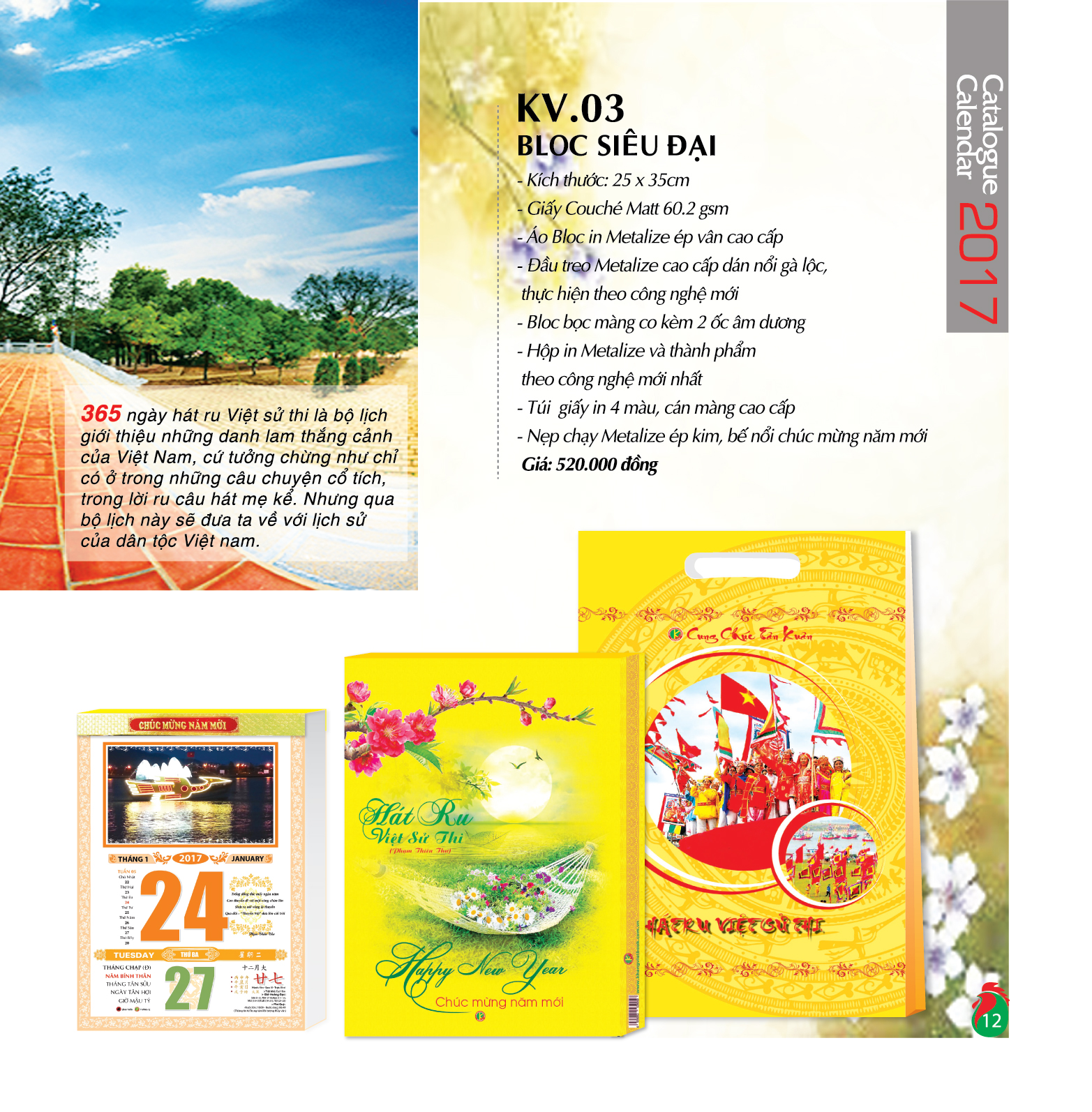 Bloc Lịch Xuân Siêu Đại 2017 - Hát Ru Việt Sử Thi ( 25 x 35 cm )