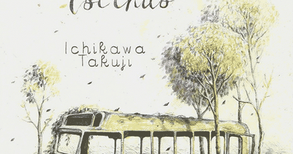 Nếu Gặp Người Ấy Cho Tôi Gửi Lời Chào (Tái Bản)