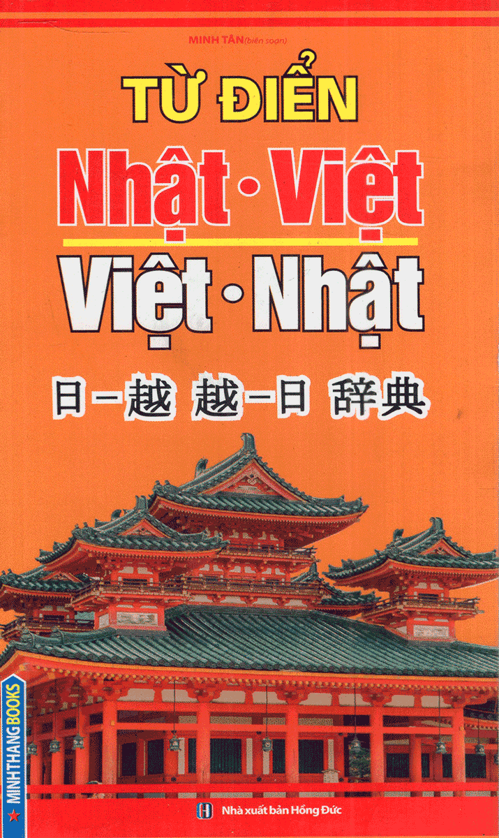 Từ Điển Nhật - Việt, Việt- Nhật (Tái Bản 2018) (Bìa Cứng)