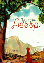 Ngụ Ngôn Aesop