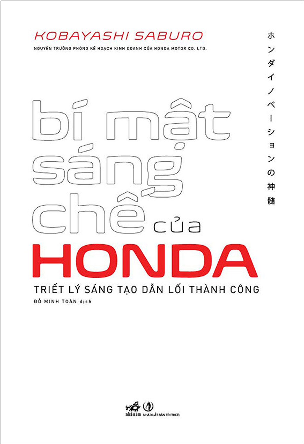 Bí Mật Sáng Chế Của Honda