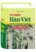 Từ Điển Hán - Việt (Bìa Cứng)