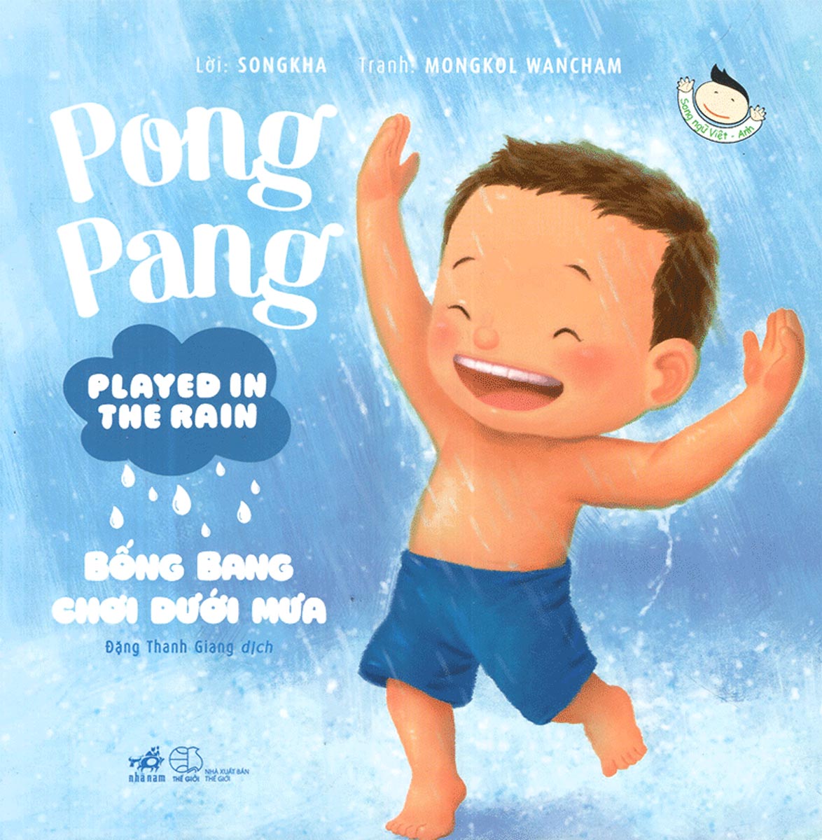 Picture Book - Pong Pang: Bống Bang Chơi Dưới Mưa