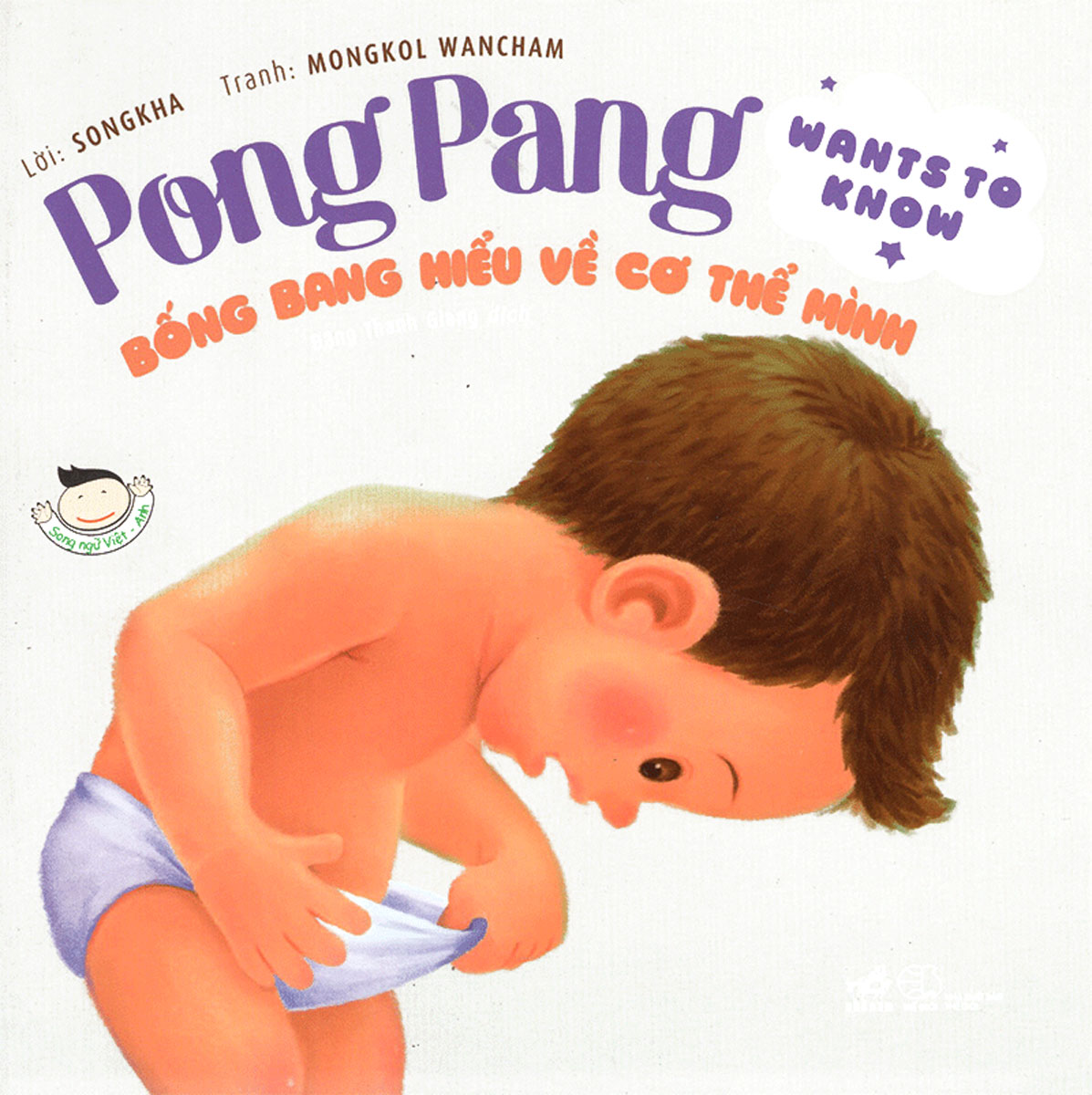 Picture Book - Pong Pang: Bống Bang Hiểu Về Cơ Thể Mình