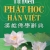 Từ Điển Phật Học Hán Việt