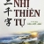 Nhị Thiên Tự