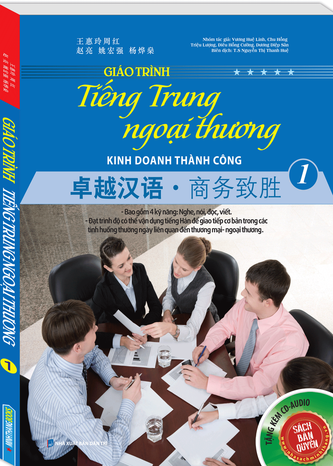 Giáo Trình Tiếng Trung Ngoại Thương Kinh Doanh Thành Công Tập 1