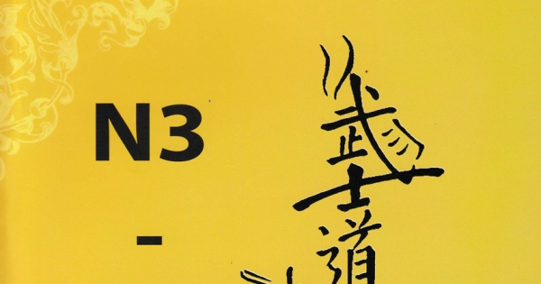Kanji Look And Learn N3 - N2 Kanji Look And Learn N3 - N2