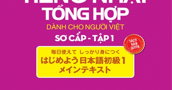 Giáo Trình Tiếng Nhật Tổng Hợp Dành Cho Người Việt Sơ Cấp - Tập 1 (Kèm CD)