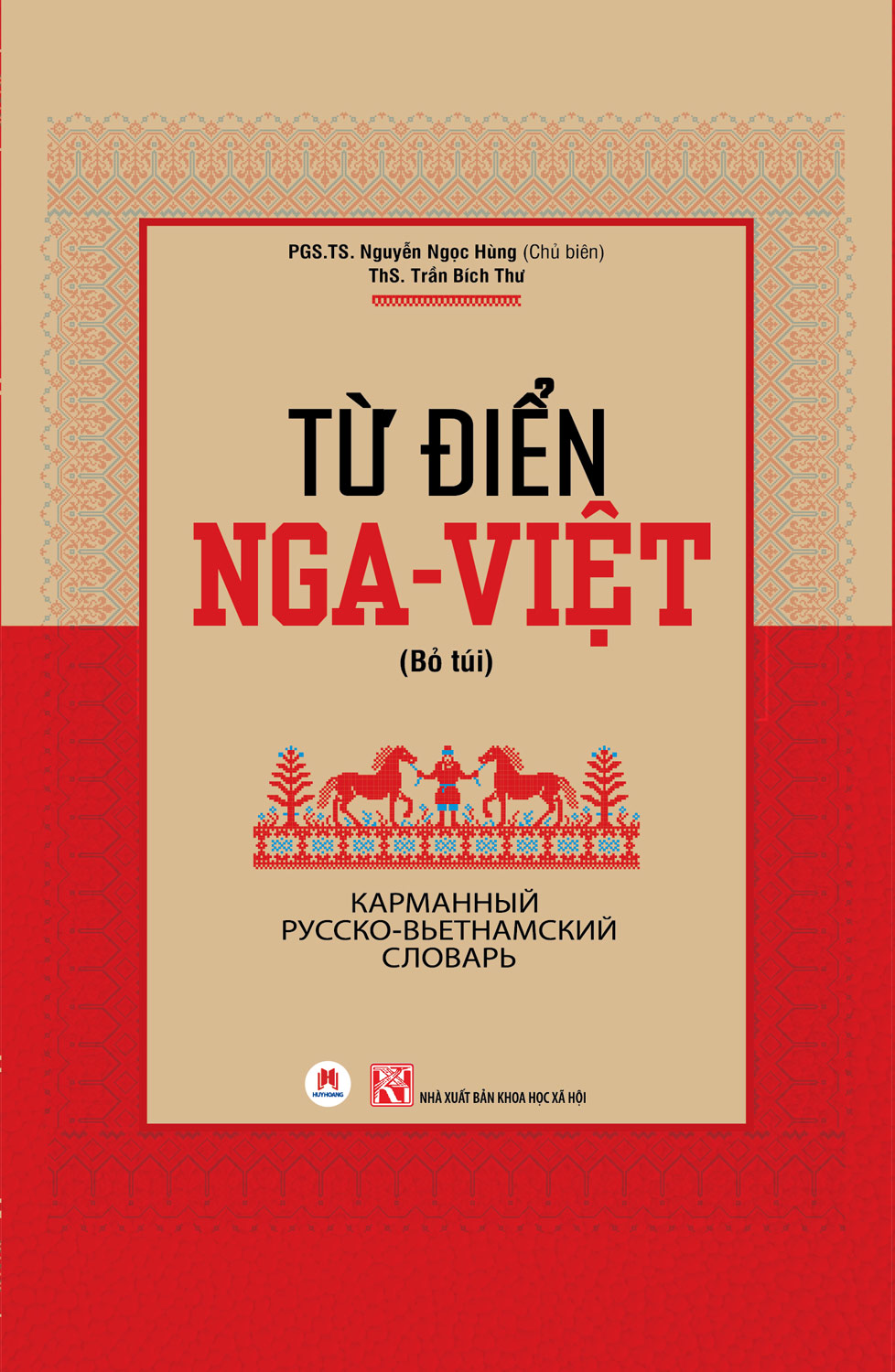 Từ Điển Nga – Việt (Bỏ Túi)