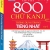Tập Viết 800 Chữ Kanji Thông Dụng Trong Tiếng Nhật - Tập 1