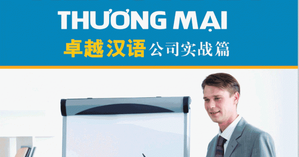 Giáo Trình Tiếng Hán Thương Mại