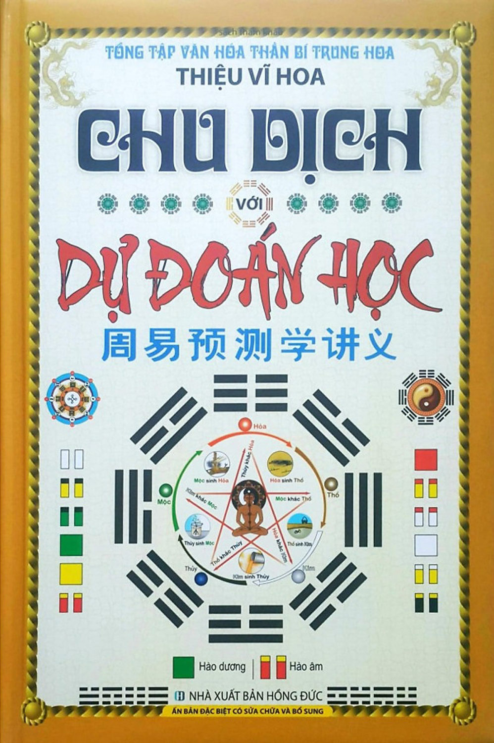 Chu Dịch Với Dự Đoán Học (Ấn Bản Đặc Biệt) - Minh Lâm