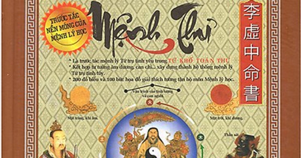 Tứ Khố Toàn Thư - Lý Hư Trung Mệnh Thư