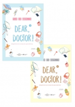 Dear, Doctor (2 Tập)