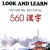 Kanji Look And Learn Tập 2 ( N3 - N2 ) - Sách Bài Tập