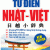 Từ Điển Nhật - Việt (Văn Lang)