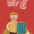 Bao Giờ Hết Ế