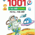 1001 Câu Hỏi Vì Sao – Vũ Trụ-Trái Đất
