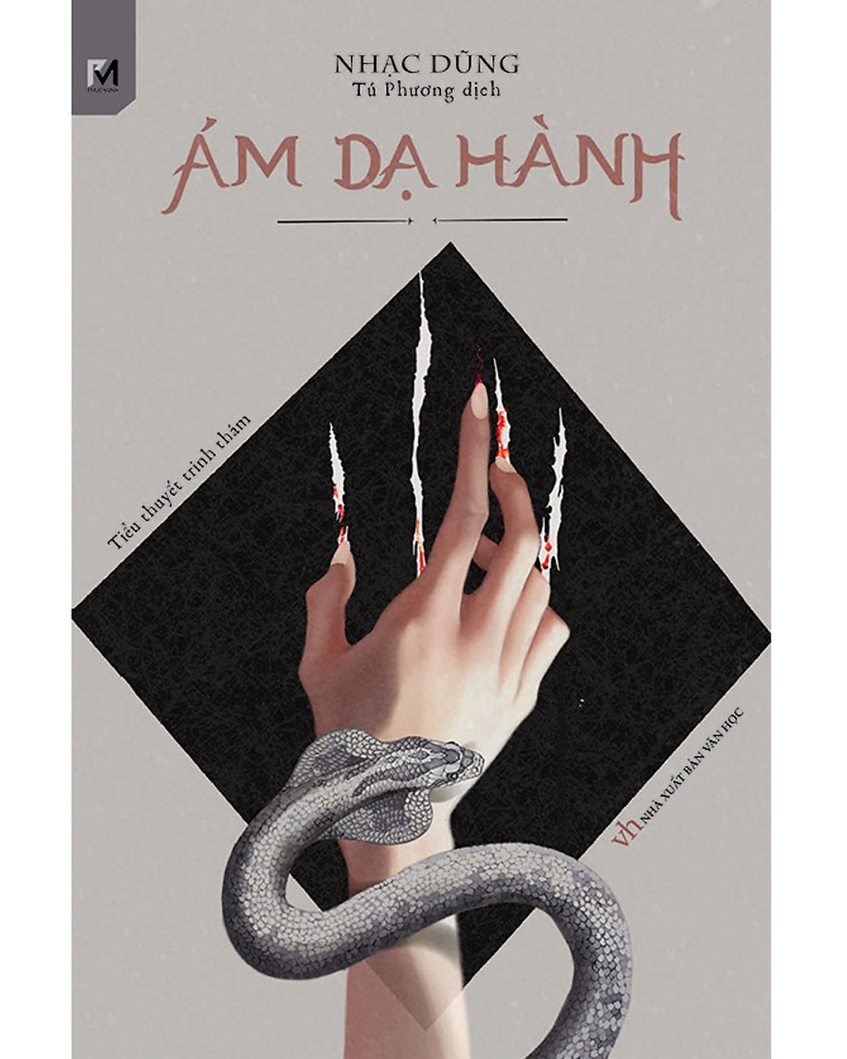  Ám Dạ Hành