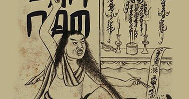 Hội Kín Xứ An Nam