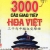 3000 Câu Giao Tiếp Hoa Việt