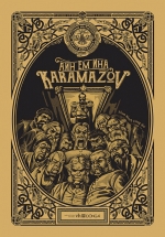 Anh Em Nhà Karamazov (Bìa Cứng)