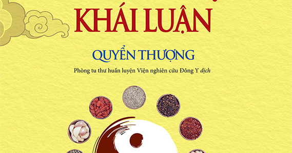 Trung Y Học Khái Luận (Quyển Thượng)