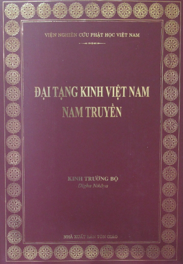 Trọn Bộ 13 Cuốn Đại Tạng Kinh Việt Nam Nam Truyền