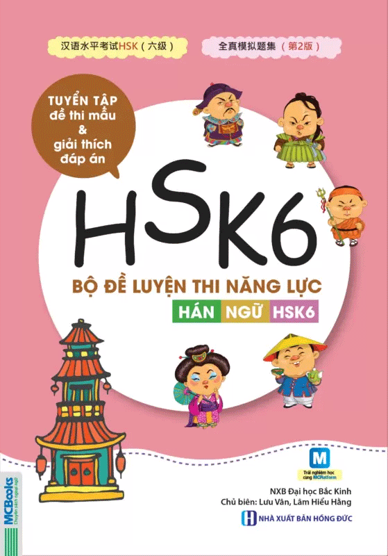 Bộ Đề Luyện Thi Năng Lực Hán Ngữ HSK6 - Tuyển Tập Đề Thi Mẫu