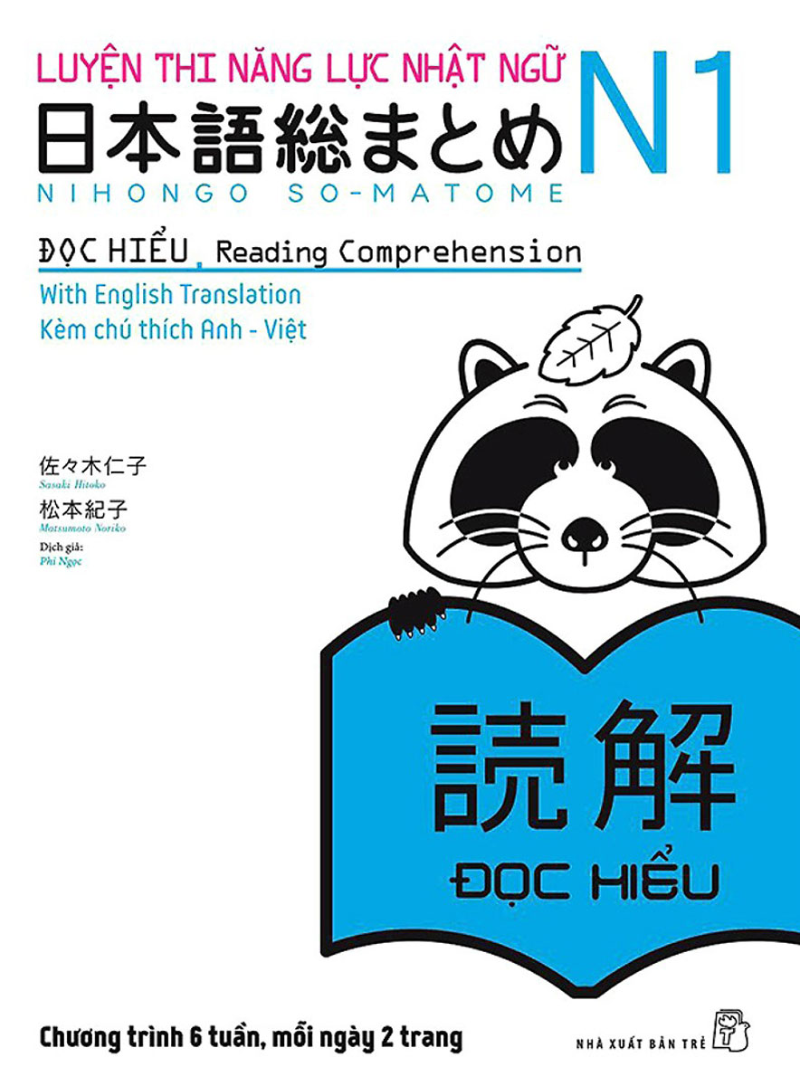  Luyện Thi Năng Lực Nhật Ngữ N1 - Đọc Hiểu