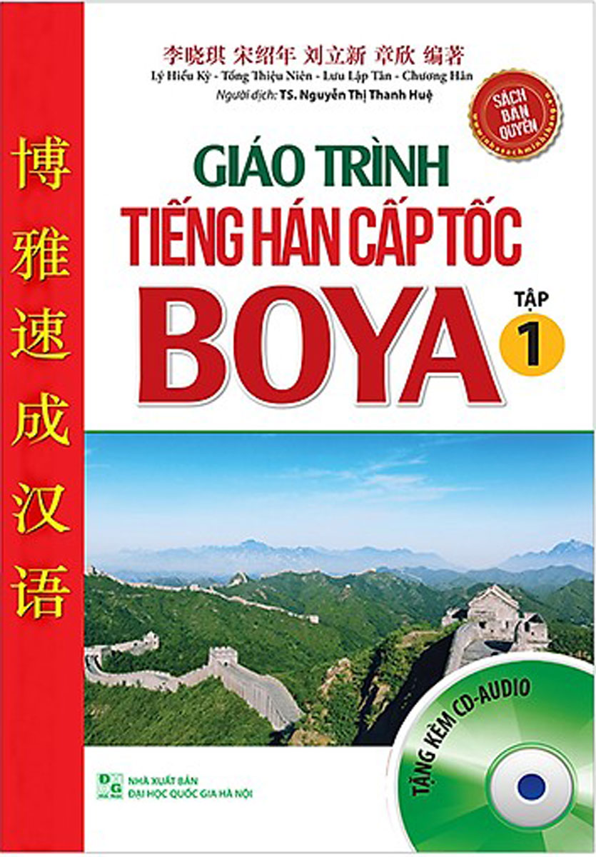 Giáo Trình Tiếng Hán Cấp Tốc Boya - Tập 1