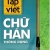 Tập Viết Chữ Hán Thông Dụng (Tân Việt)