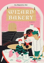 Wizard Bakery