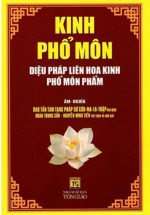 Kinh Phổ Môn Diệu Pháp Liên Hoa Kinh Phổ Môn Phẩm