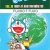 Doraemon Truyện Dài - Tập 10 - Nobita Và Hành Tinh Muông Thú 