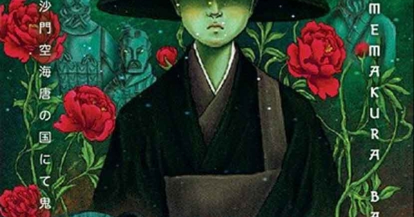 Sa Môn Không Hải - Thết Yến Bầy Quỷ Đại Đường - Tập 2