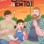 Chồng Của Em Tôi - Tập 3