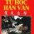 Tự Học Hán Văn