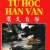 Tự Học Hán Văn