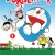Doraemon Tuyển Tập Tranh Truyện Màu - Tập 1