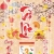 Lịch Gỗ Treo Tường Tráng Gương Laminate 2025 Tài Lộc (40 Cm x 60 Cm)