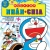 Doraemon Học Tập - Nhân Chia