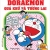 Doraemon Đố Vui - Tập 3