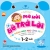 Mẹ Hỏi Bé Trả Lời - 1-2 Tuổi
