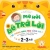 Mẹ Hỏi Bé Trả Lời - 2-3 Tuổi