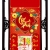 Lịch Cao Cấp 2025 Lộc Phát Nền Đỏ Khung Đôi (50x82 Cm)