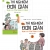 Combo Những Thí Nghiệm Đơn Giản Bạn Có Thể Làm Ở Nhà (Tập 1+2)